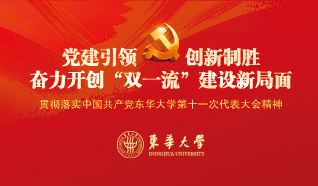 中国共产党西班牙足球甲级联赛官网第十一次代表大会专题网